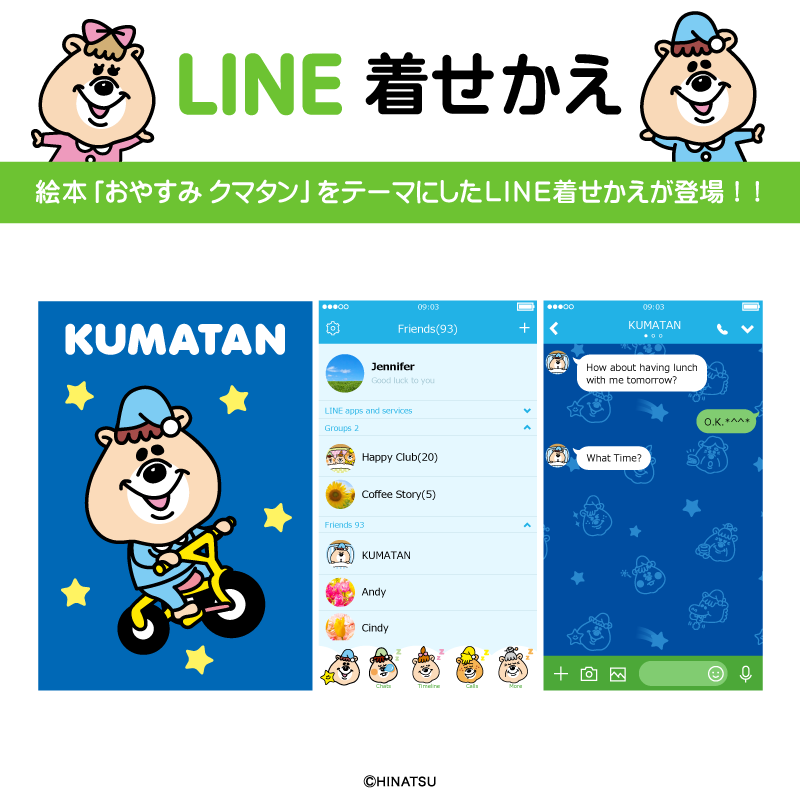 LINE告知_着せ替え_01