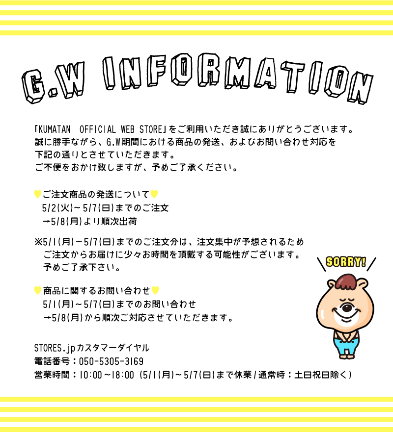 G.W_info_0426