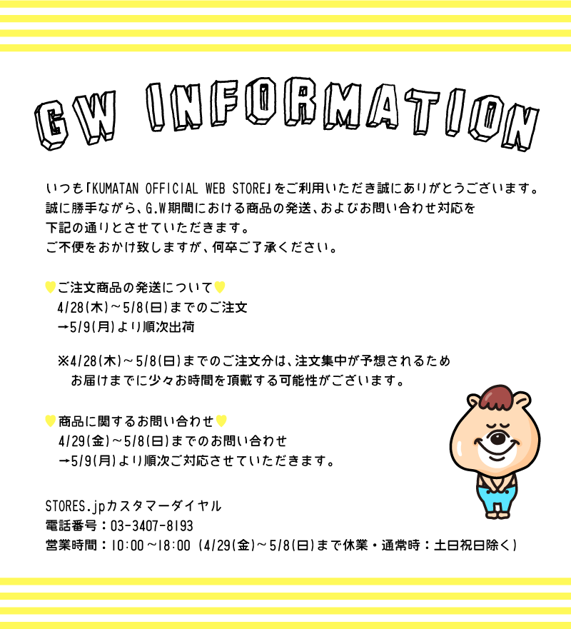 GW_info_0420