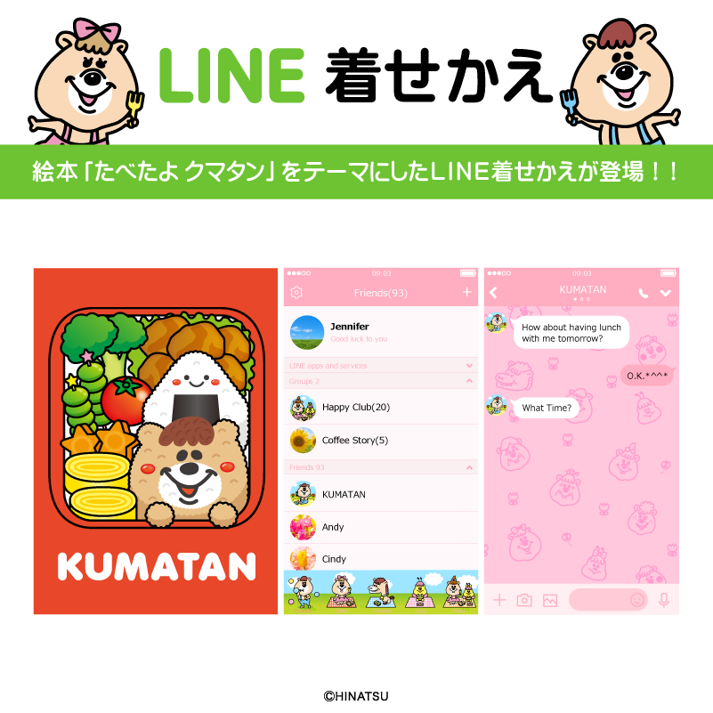 LINE告知_着せ替え_02